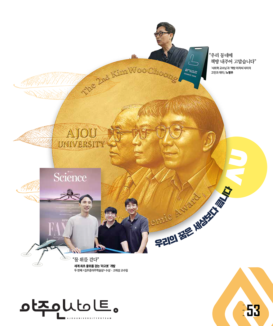 아주인사이트 2025 Autumn-Winter